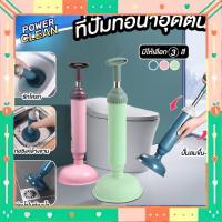 ราคา ที่ปั๊มท่อน้ำอุดตัน ที่ดูดส้วม ที่ปั้มส้วม แรงดัน ตัวปั๊มขจัดสิ่งอุดตันในท่อ เครื่องกำจัดท่ออุดตัน ปืนล้างท่อตัน ปืนแรงดัน (14923297834)