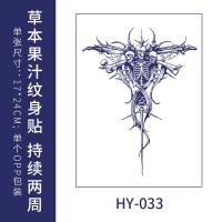 ราคา รอยสักสัก17 24ซม สักติดทนนานถึง15วันสติกเกอร์รอยสักแขนดอกไม้กึ่งถาวรสติกเกอร์รอยสักชั่วคราวกันน้ำติดทนนานสักชั่วคราวสักปลอมคู่สติกเกอร์รอยสักพรีเมี่ยม (21603038223)