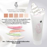 ราคา YUKIHADA body white BB Cream ยูกิฮาดะ ครีมทาผิวขาว กันน้ำ กันแดด ในตำนาน (16890597290)