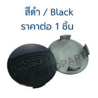 ราคา ฝาครอบดุมล้อแม็ก ล้อเดิม สำหรับ ล้อฟอร์ด ขอบ 16 17 18 20 ใส่ได้กับ ฟอร์ด เรนเจอร์ XLT Everest Wildtrak แท้ศูนย์ ราคาต่อ 1 ชิ้น (21763705260)