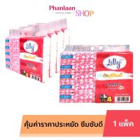 ราคา Lilly กระดาษเช็ดหน้า ทิชชู่ ลิลลี่ Liyly 80แผ่นต่อ1ห่อ กระดาษหนา3ชั้น ยกแพ็ค10ห่อ ชมพู (22059099421)
