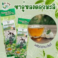 ราคา ชาอู่หลงมะลิ ชามะลิ Jasmine Oolong Tea ดอยแม่สลอง ขนาด 200กรัม มีกลิ่นหอมของ มะลิ ผสมผสานกับ ใบชา (21994694242)