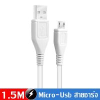 ราคา Taokinall สายชาร์จ ViVO 2A แท้100 Micro USB สายหนา ทนทาน Fast Charge Data Cable รองรับ VIVO V9 V7 V7 V5s V5Lite V5Plus V5 V3Max V3 Y85 Y81 Y71 Y65 Y55s Y53 Y55 Y21 Y51 Y35 Y37 Y31L (21393535479)