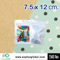 ราคา ถุงพลาสติก ถุงซิปล็อค หน้าใส หลังขาวทึบ ตั้งไม่ได้ ขนาด 7 5x12ซม 50 ใบ Plastic Bag Ziplock White Back can not be located 7 5 x 12 cm (402308870)