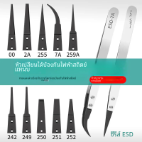 ราคา ชุดอุปกรณ์ซ่อมโทรศัพท์มือถือแหนบปลายโค้งงอป้องกันไฟฟ้าสถิตย์ทำจากสเตนเลสสตีลสำหรับหนีบเก็บขนนก (21734898180)