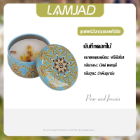ราคา เทียนหอม เทียนตลับ สีสวยๆ หอมๆ เทียนดอกไม้ เทียนหอมอโรม่า เทียนหอมไขถั่วเหลือง เทียนหอมสปา (21328047068)
