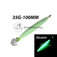 ราคา โยตกหมึก โยหมึก เรืองแสง โยจุ๊บ สว่างมาก squid fishing bait งานตกหมึกน้ำลึก หมึกศอก หมึกหอม (14865404262)