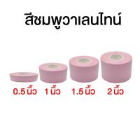 ราคา เทปกาว เทปล็อค เทปผ้าล็อค เทปเหนียว ผ้าล้อคข้อสำหรับนักกีฬา เทปพันยืดหยุ่น เทปพันแผล พลาสเตอร์ผ้ากาวยางเหนียว (17396923722)