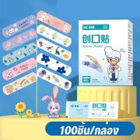 ราคา Sabai sabai COD พาสเตอร์ปิดแผล 100ชิ้น กล่อง พลาสเตอร์ลายการ์ตูน ระบายอากาศ 100ชิ้น กันน้ำ ปิดแผล ไม่หลุดง่าย (22074762341)