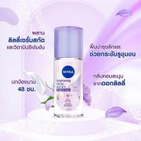 ราคา 40 มล Nivea นีเวีย ไวท์เทนนิ่ง ดีพ เซรั่ม ลิลลี่ โรลออน 40 มล โรลออน นีเวีย นีเวีย ไวท์เทนนิ่ง ดีพ เซรั่ม โรลออน 40 มล Nivea whitening deep serum Roll On 40 ml (21329673041)