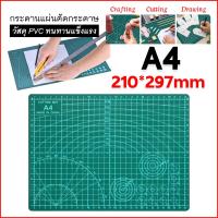 ราคา แผ่นยางรองตัด แผ่นรองตัด PVC Cutting Mat แผ่นรองตัดกระดาษ A1 A2 A3 A4 A5 แผ่นรองตัดราคาส่ง ที่รองตัดกระดาษ ที่รองกรีดกระดาษ (15847807792)