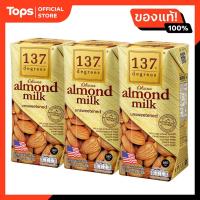 ราคา 137ดีกรีน้ำนมอัลมอนด์สูตรอันสวีทเทนด์ 180มล แพค 3 (22093362057)
