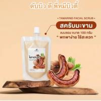 ราคา Morika สครับหน้าเนื้อครีมมะขาม Tamarind Facial Scrub 100 กรัม (21966955449)