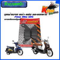 ราคา ผ้าเบรคดิสหน้าหลัง ฟรีโน่ รุ่นยามาฮ่า รุ่น Fino Mio Mio 125 Fino คาร์บู Fino115i Mio 2ตา ตาโต Mio125 Mio115i fiore Nouvo sx elegant TTX มีโอ เกรดเที่ยบแท้ศูนย์ ราคาต่อคู่และแยกขาย (21953484823)