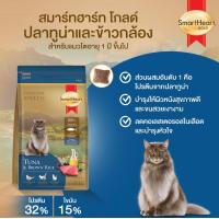 ราคา สมาร์ทฮาร์ท โกลด์ อาหารแมว ปริมาณ 300 กรัม (19232195554)