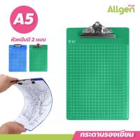 ราคา แผ่นรองเขียน กระดานรองเขียน คลิปบอร์ดพลาสติก A4 A5 กระดานหนีบ (20768886636)