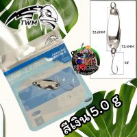 ราคา แนะนำขายดี สปูน Spoon ค่าย TWM ไมโครสปูน 3 5 g 5 g 2 ใบ ราคาแค่ 129 บาท ค่าส่งถูกๆ เหยื่อปลอมสปูน ตกปลา กระสูบ สปูนตกปลา เหยื่อสปูน ตกปลากระสูบ ไมโครสปูน สปูนจิ๋ว (21608614103)