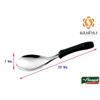 ราคา SEAGULL ทัพพีสแตนเลส ด้ามพลาสติกดำ มีหลายขนาดให้เลือก สแตนเลสเกรด 304 ผลิตไทย (15954572387)