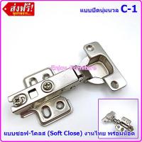 ราคา บานพับ บานพับถ้วย บานพับประตู บานพับตู้เสื้อผ้า บานพับล็อคได้ บานพับเหล็ก บานพับตู้ บานพับสวิง ขนาด 35 มม มีวิธีวัด และวิธีปรับด้านใน (22089921575)