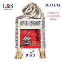 ราคา ย่ามลามนกฮูกพื้นครีม ย่ามพื้นเมือง กระเป๋าสะพายข้าง กระเป๋าผ้าฝ้ายจากภาคเหนือ (22121075685)