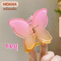 ราคา พร้อมส่ง กิ๊บ กิ๊บติดผม ผีเสื้อ หนีบผม ดังโง๊ะ เกล้าผม สไตล์เกาหลี (20579749318)