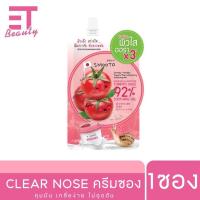 ราคา etbeauty 1ซอง Clear Nose เคลียร์โนส BB ConcealerBlack MaskSolution SerumFacial มีครบสูตร มีตัวเลือก (21910876838)