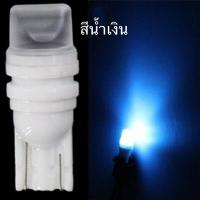 ราคา 1คู่ไฟหรี่เซรามิคขั้ว T10 CE 3LED สำหรับ ไฟหรี่หน้า แสงสว่างมาก ไฟส่องป้ายทะเบียน ไฟข้างประตู ไฟเลี้ยวแก้มข้าง ทั้งรถยนต์ และ มอเตอร มี12v 24v (21014630395)