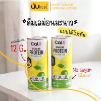 ราคา CALX เครื่องดื่มโปรตีนโซดา กลิ่น เลม่อนไลม์ ขนาด 250 มิลลิลตร (21724670514)