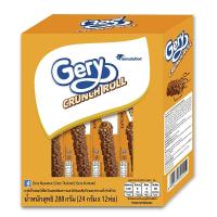 ราคา ขนม เวเฟอร์ บรรจุ 12 ซอง ซอง 5บาท ทิวลี่ทวิน กัสเซ็น ครีมโก้ (18461757882)