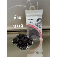 ราคา บ๊วยหวาน เกียแองจี้ ตราเฮยหลง 200 กรัม (22064335154)