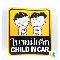 ราคา สติ๊กเกอร์ ขนาด 10x11 cm มือใหม่หัดขับ ขออภัยในรถมีเด็ก สติ๊กเกอร์ติดรถ ในรถมีเด็ก (16876187466)