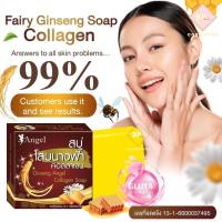 ราคา สบู่โสมนางฟ้า คอลลานเจน แพ็คเกจใหม่ ขนาด 65 กรัม Ginseng Angel Collagen Soap (21818129847)