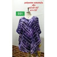 ราคา เสื้อผ้ามือสองงานคัดเกรดaaa คัดหัวแบร์นด อก 38 60 (20044074751)