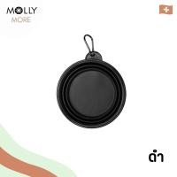 ราคา MOLLY ชามซิลิโคนพับได้ ชามอาหารสัตว์เลี้ยง Food Grade ชามพับได้ ชามอาหารแมว หมา แบบพกพา (21433298318)