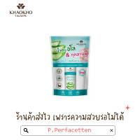 ราคา หมดอายุ 1 9 2024 เขาค้อทะเลภู เขาค้อทะเลภู น้ำตบอโล กุหลาบ 30มล (21601173322)