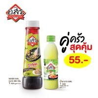 ราคา คู่ครัวสุดคุ้ม อสร ซอสผัด 1ขวด น้ำมะนาว ขนาด 250 มล 1ขวด (12908594622)