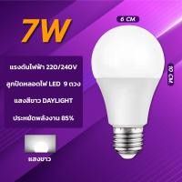 ราคา รับประกัน 2 ปี หลอดไฟ LED e27 ขั้วหลอดบับ ไฟ led220v สว่างมาก หลอดไฟปิงปอง5W7W9W13W15W18W24W แสงวอร์ม แสงขาว มีมอก หลอดไฟขั้วเกลียว (22099788004)