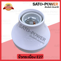 ราคา ขั้วกระเบื้องแป้นใหญ่ หลอดไฟ E27 l ขั้วเกลียว E27 ฐานกลมใหญ่ สำหรับหลอดไฟ l ขั้วแป้นใหญ่ E27 J P S l ขั้วกระเบื้องไม่ลามไฟ (15965716558)