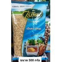 ราคา มีสินค้าพร้อมส่ง ถั่วลิสงป่น ไร่ทิพย์ ถั่วป่น น้ำหนัก 500 กรัม Ground Peanuts (21903745075)