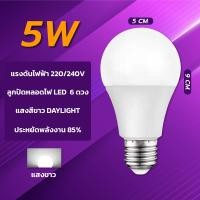 ราคา รับประกัน 2 ปี หลอดไฟ LED e27 ขั้วหลอดบับ ไฟ led220v สว่างมาก หลอดไฟปิงปอง5W7W9W13W15W18W24W แสงวอร์ม แสงขาว มีมอก หลอดไฟขั้วเกลียว (22099788003)