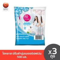 ราคา ไฮคลาส ปรับผ้านุ่มเนเจอร์เฮฟเว่น 500 มล แพค3 (21987635028)
