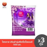 ราคา ไฮคลาส ปรับผ้านุ่มซีเคร็ตโรแมนซ์ 500 มล แพค3 (21987506304)