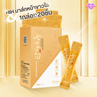 ราคา HIH มาส์กหน้าขาวใส สูตรรังนกทอง Sleeping Mask ผิวเนียนนุ่ม กระชับ หน้า ขาว เนียนใส 1กล่อง20ชิ้น vivid168 (21507328323)