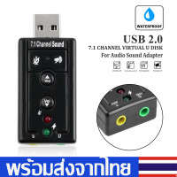 ราคา USB 2 0 3D Virtual 12Mbps External 7 1 Channel Audio Sound Card Adapter DH D69 (5323792421)