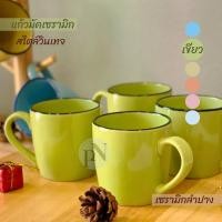 ราคา แก้วมัคเซรามิก 200ml แก้วน่ารัก แก้วกาแฟ แก้วเซรามิก แก้วสไตล์วินเทจ แก้วสไตล์โบราณ ปิ่นโตสังกะสี (21133654280)