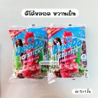ราคา ดีโด้หลอด หวานเย็น น้ำหวานหลอดเล็ก 12 1 แท่ง (21557443783)