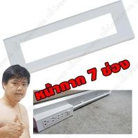 ราคา ปลั๊กไฟ UNIC เต้ารับผนัง มาตรฐาน มอก Made in Thailand แบรนด์ดีแต่ยังไม่ดัง (8293313340)