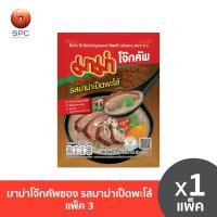 ราคา มาม่าโจ๊กคัพซอง รสมาม่าเป็ดพะโล้ แพค 3 (22027963771)