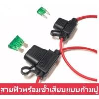 ราคา สายฟิวส์ขั้วเสียบแบบก้ามปู อย่างดี เฉพาะสาย สายฟิวส์ (10861606440)