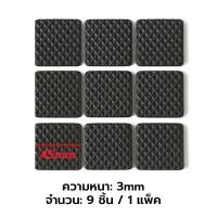 ราคา แผ่นรองขาโต๊ะ แผ่นรองขาเก้าอี้ กันการลื่น แผ่นรองกันลื่น ที่ติดขาเก้าอี้ 9pcs 24pcs ยางรองขาเฟอร์นิเจอร์ (22074999938)